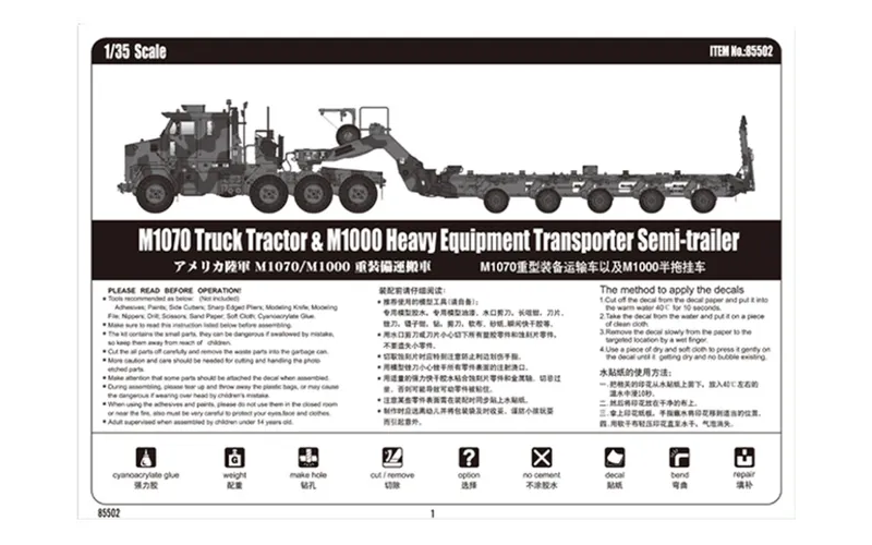 HobbyBoss M1070/M1000 Truck Tractor Heavy Equipment Transporters 1:35 Scale