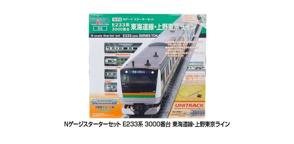 Kato 10-019 E233-3000 Uneo Starter Set N Scale