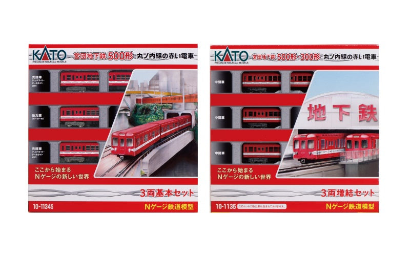 Kato 10-1134S Red Subway Marunouchi Line 500 3-Car Basic Set N Scale