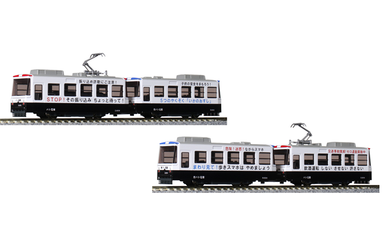Kato 11-110 Pocket Line Series Passenger Car Power Unit N Scale