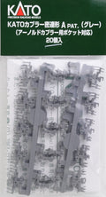 Kato 11-704 Unitrack Couplers Type A Grey 20 Pcs N Scale