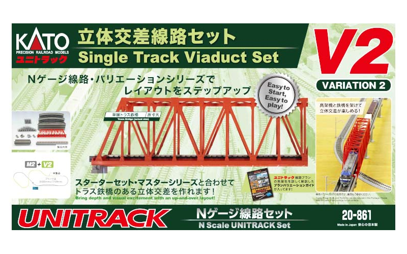 Kato 20-861 Unitrack Single Track Viaduct Set V2 N Scale