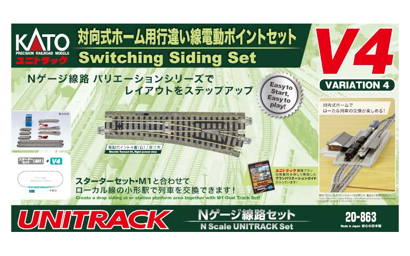 Kato 20-863-1 V4 Unitrack Switching Siding Set N Scale