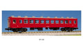 Kato 5142 Coach OHA 50 N Scale