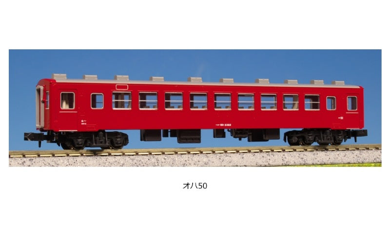 Kato 5142 Coach OHA 50 N Scale