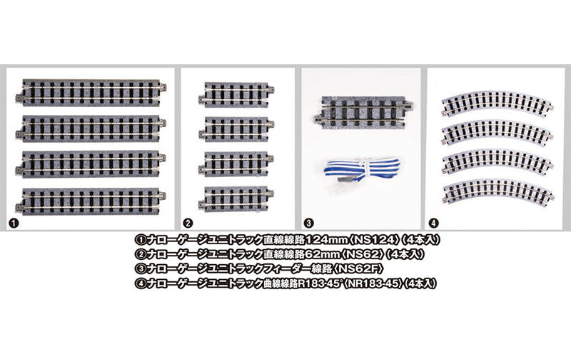 Kato 52-140 Narrow-Gauge UNITRACK 62mm (2 7/16") Straight Track [4 pcs] OO9 Scale