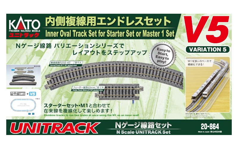 N scale Kato 20-864 UNITRACK Variation Set V5 Inner Oval Track Set 
